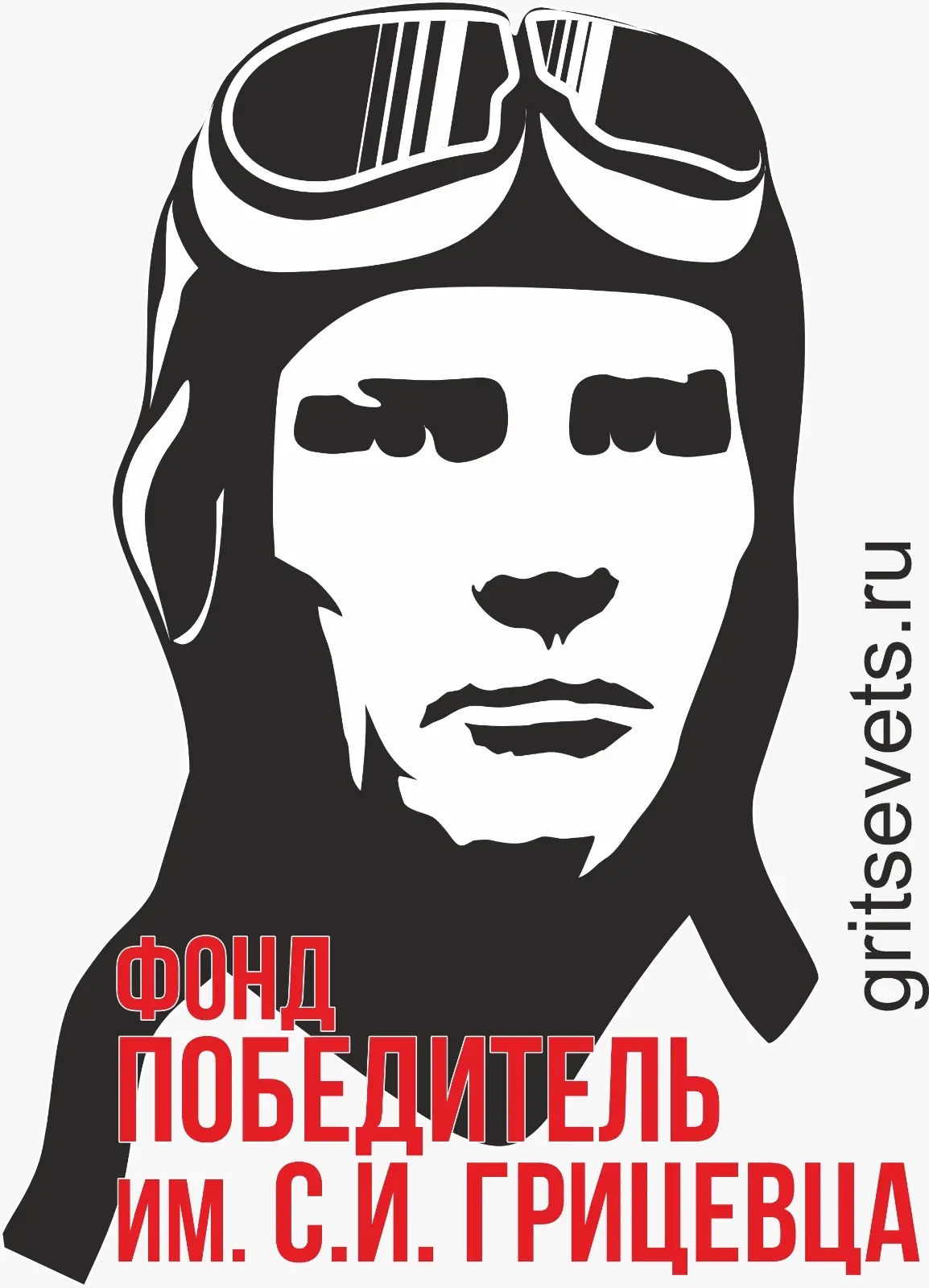 Фонд Грицевца